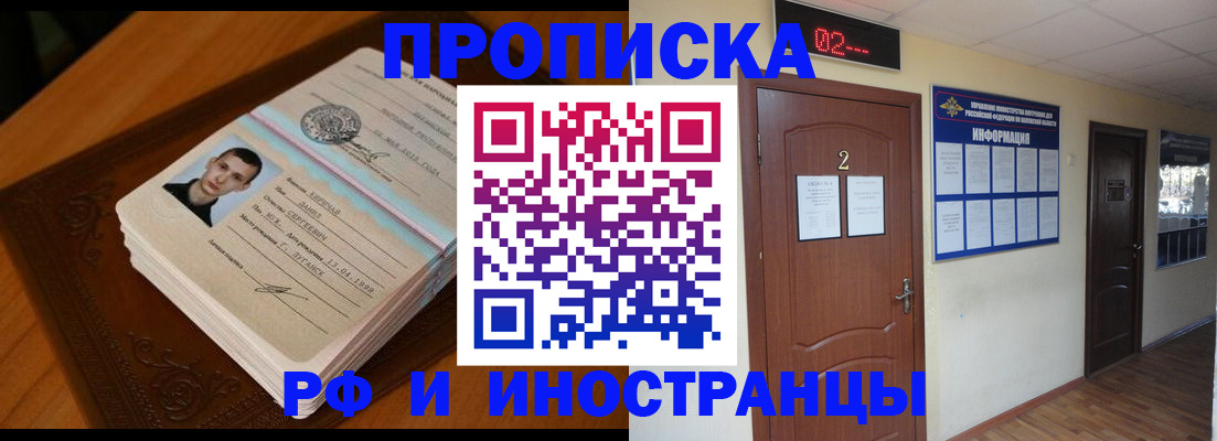прописка паспорт в Вологде