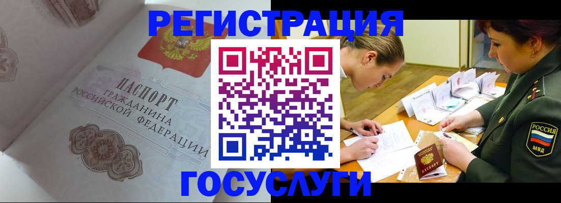 временная регистрация для всех в Вологде